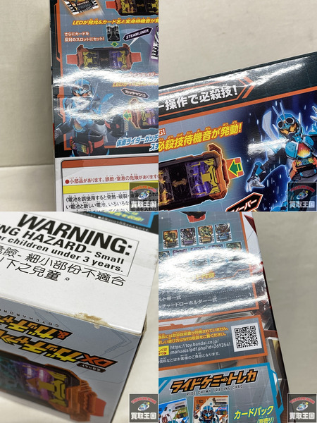 DXガッチャードライバー＆ガッチャードローホルダーセット 仮面ライダー [値下]