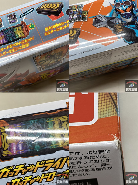 DXガッチャードライバー＆ガッチャードローホルダーセット 仮面ライダー [値下]