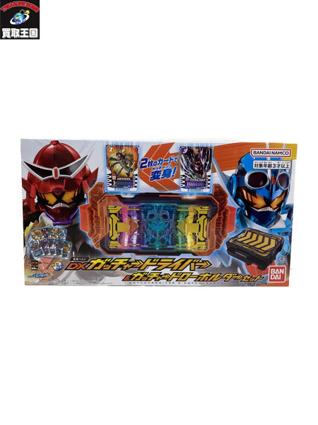 DXガッチャードライバー＆ガッチャードローホルダーセット 仮面ライダー [値下]