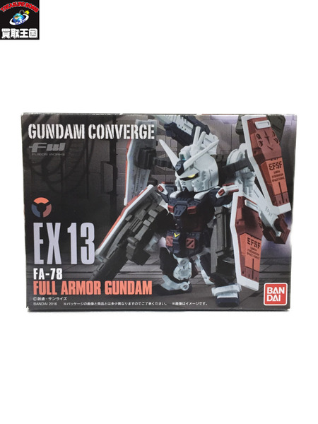 ガンダムコンバージ EX13 FA-78 FULL ARMOR GUNDAM バンダイ 未開封[値