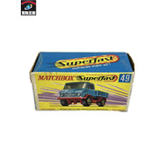 MATCHBOX SUPERFAST UNIMOG ミニカー