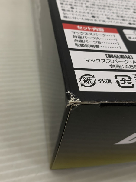 その他グッズ ウルトラマン ULTRA REPLICA マックススパーク