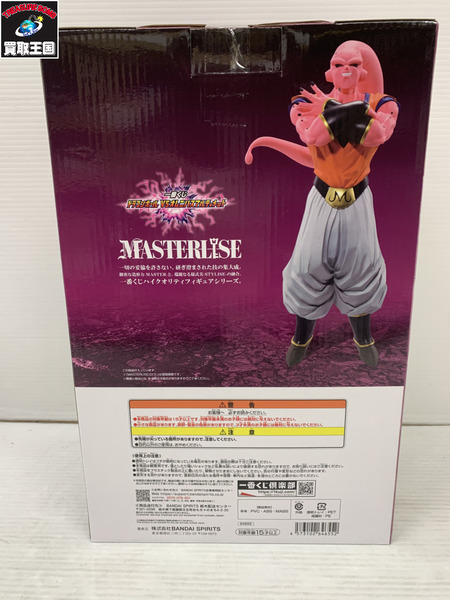 一番くじ ドラゴンボール DB VSオムニバスアルティメット D賞 魔人ブウ:孫悟飯吸収