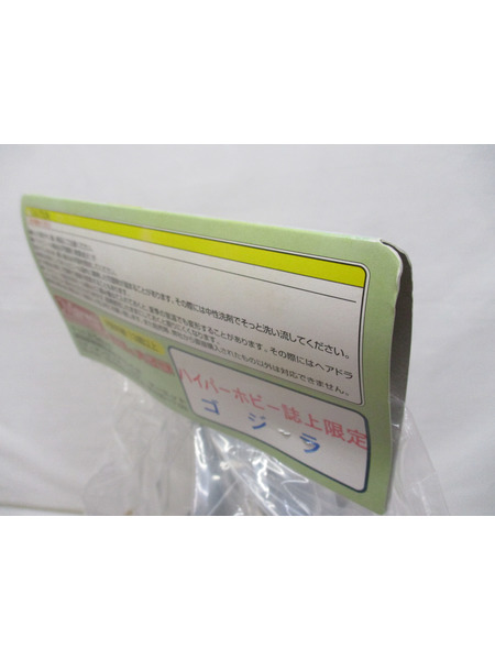 メーカー ゴジラ・その他怪獣 ゴジラ　キンゴジ　世紀の大怪獣シリーズ　マーミット