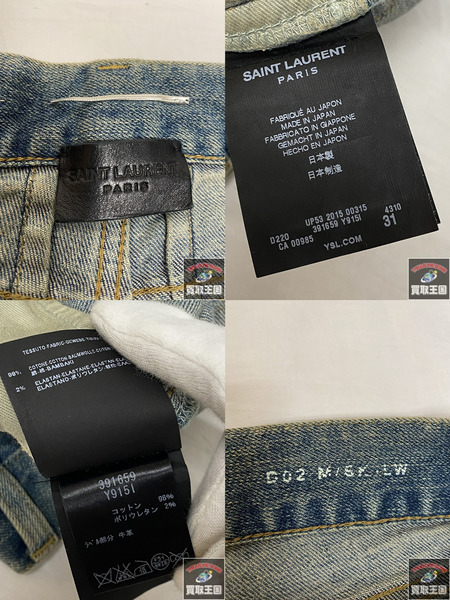 SAINT LAURENT ダメージデニム 31 391659 Y9151