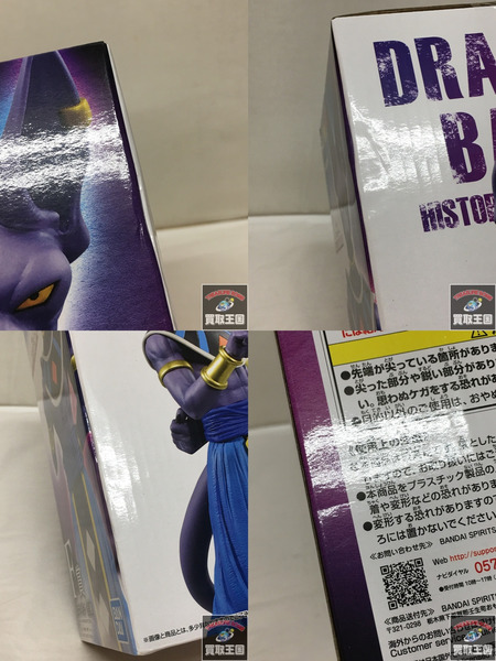 一番くじ ドラゴンボール HISTORY OF THE FILM F賞 ビルス MASTERLISE 未開封