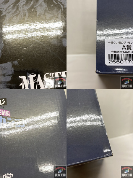 一番くじ ヒロアカ A賞　死柄木弔 MASTERLISE 未開封