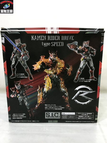 S.I.C. 仮面ライダードライブ タイプスピード｜商品番号