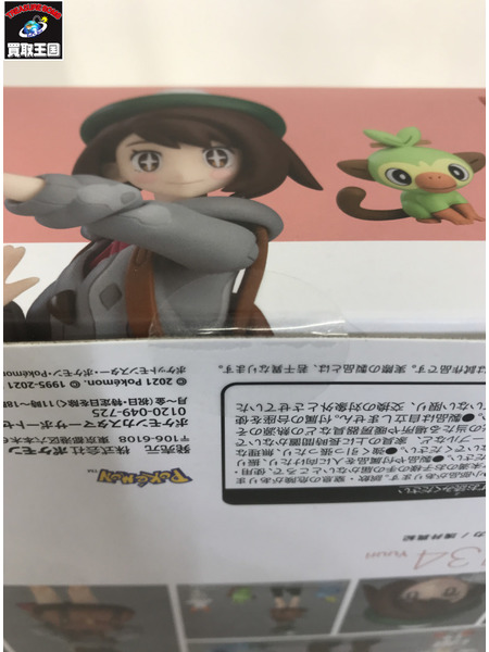 ポケットモンスター figma ユウリ ソード・シールド