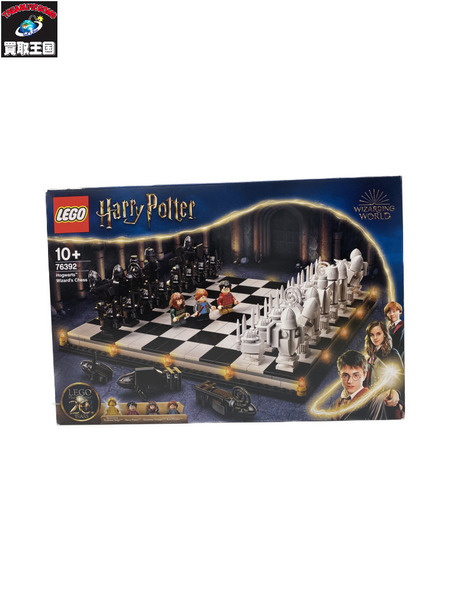 LEGO 76392 ハリーポッター ホグワーツ魔法使いのチェス