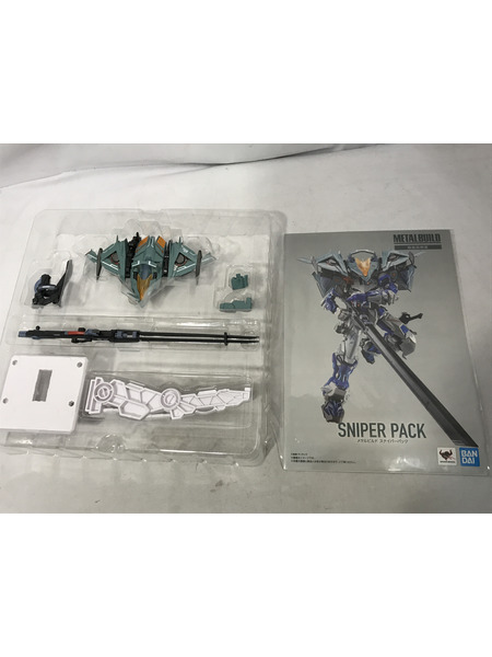 METAL BUILD スナイパーパック