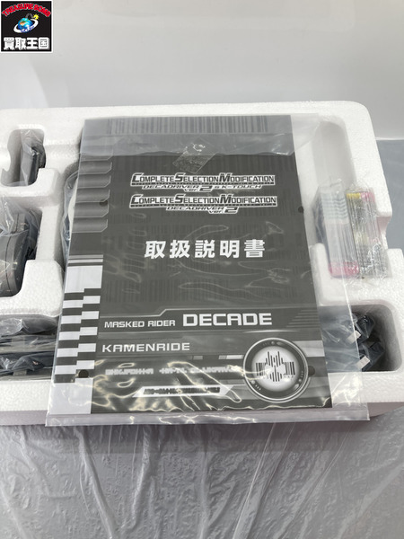 メーカー 仮面ライダー変身アイテム　仮面ライダーディケイド CSMディケイドライバーver.2＆ケータッチ[値下]