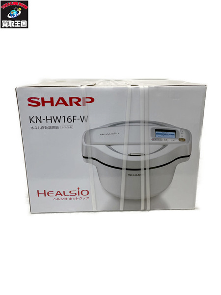  SHARP 水なし自動調理鍋 HEALSIO ヘルシオ ホットクック