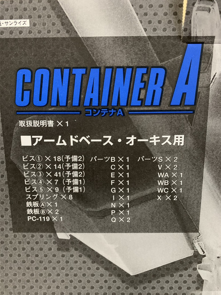 ガンプラ HGUC RX-78GP03 デンドロビウム
