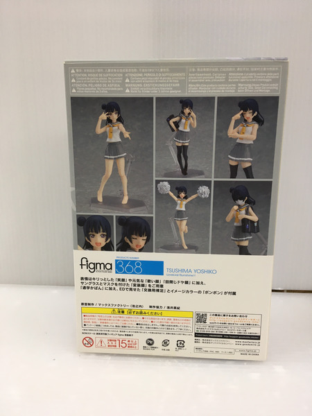 figma 368 ラブライブ!サンシャイン!! 津島善子 