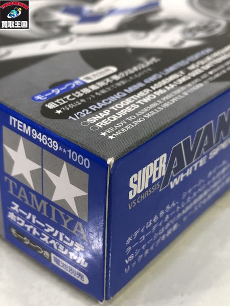 TAMIYA スーパーアバンテ ホワイトスペシャル