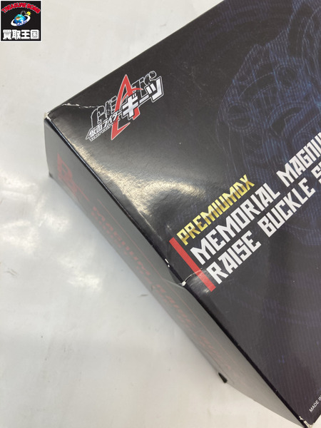 PREMIUM DX メモリアルマグナム＆ブーストレイズバックル