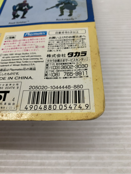 海外TOYその他 ミュータントタートルズドナテロ