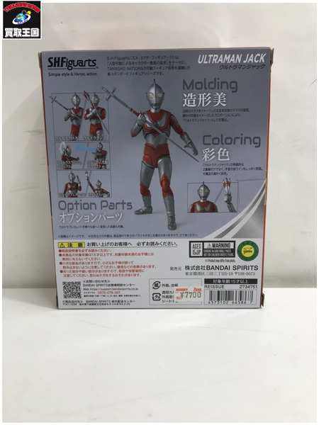 メーカー ウルトラマン S.H.Figuarts ウルトラマンジャック(再販版) 『帰ってきた ...