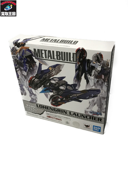 METAL BUILD ローエングリンランチャー