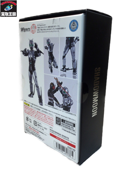 S．H．FIGUARTS  仮面ライダー  シャドームーン