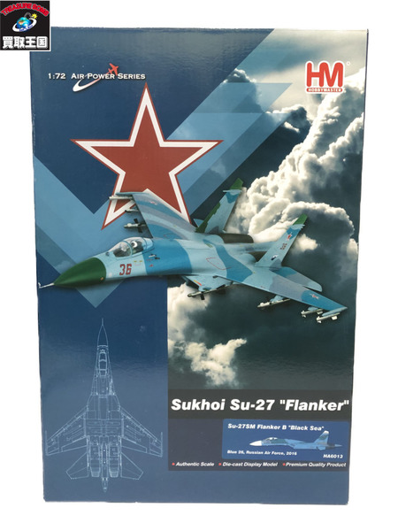 HOBBY MASTER ホビーマスター 1/72 Su-27SM フランカー ロシア航空宇宙