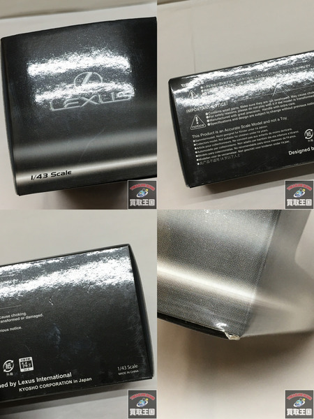 京商 1/43 LEXUS RCF ブルー