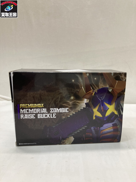 PREMIUM DX メモリアルゾンビレイズバックル