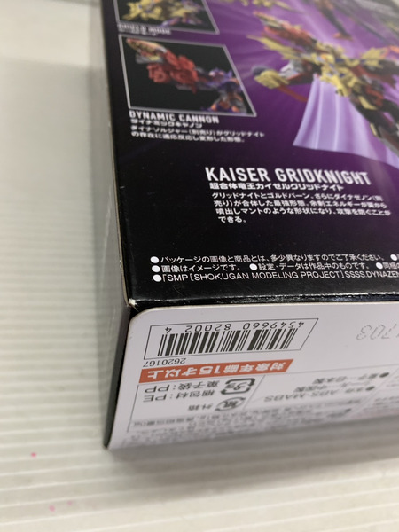 メーカー ロボットその他 SMP SSSS.DYNAZENON グリッドナイト＆ゴルドバーンセット