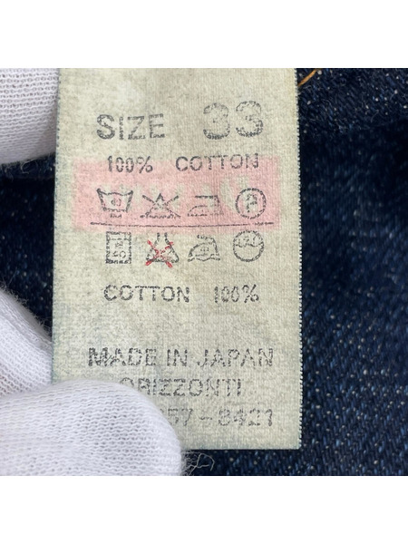 Denime デニム・ジーンズ オリゾンティ 濃紺 赤耳