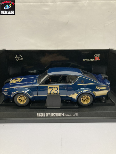 京商 1/18 NISSAN SKYLINE 2000GT-R KPGC110 RACING Ver. GREEN 開封