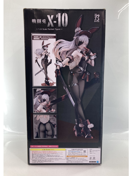 x-10 「戦闘兎」 B-Style 1/4[値下]