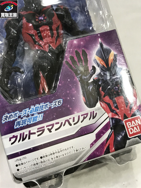 ウルトラアクションフィギュア ウルトラマンベリアル/ﾃｰﾌﾟ劣化/開封