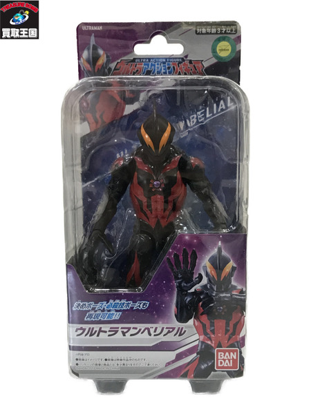 ウルトラアクションフィギュア ウルトラマンベリアル/ﾃｰﾌﾟ劣化/開封