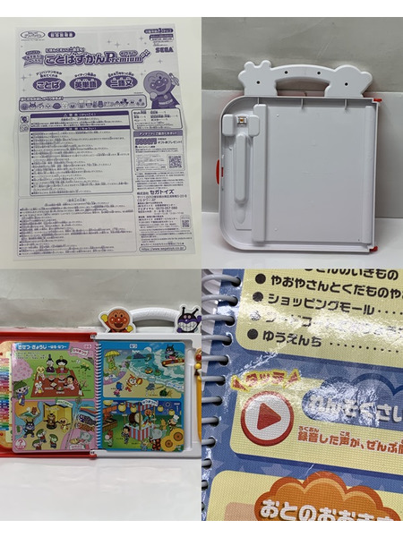 アンパンマン ことばずかんPremium 開封品 動作確認済み ダメージあり ポスター欠品 にほんご えいご 二語文も！あそぼう！しゃべろう！ ことばずかんプレミアム