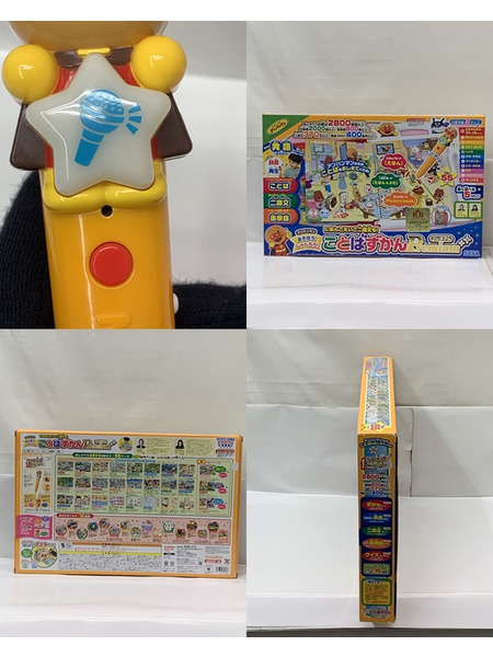 アンパンマン ことばずかんPremium 開封品 動作確認済み ダメージあり ポスター欠品 にほんご えいご 二語文も！あそぼう！しゃべろう！ ことばずかんプレミアム
