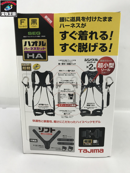 安全工具 ★Tajima ハオルハーネスHA 黒 KR150FA