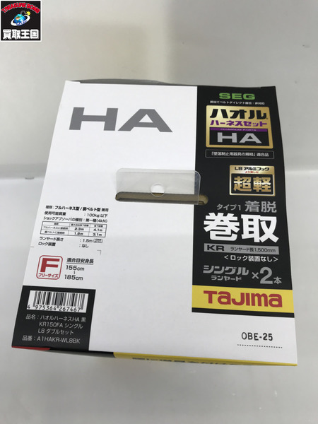 安全工具 ★Tajima ハオルハーネスHA 黒 KR150FA