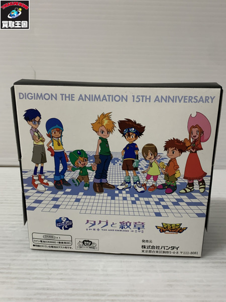 バンダイ デジモンアドベンチャー タグと勲章