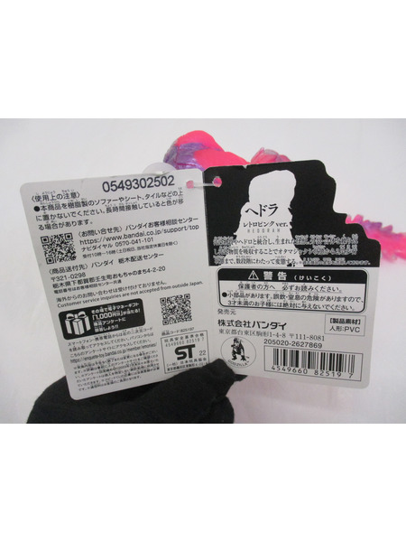 メーカー ゴジラ・その他怪獣 ヘドラ レトロピンクver.