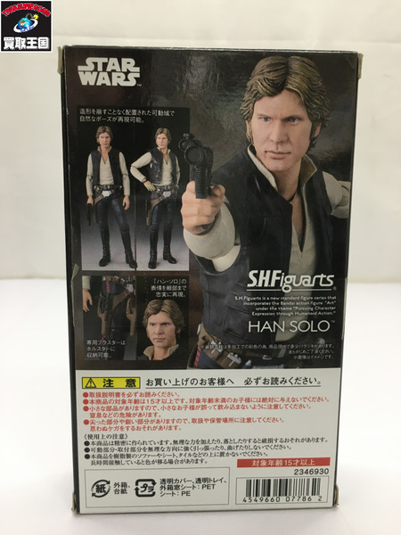 S.H.フィギュアーツ スター・ウォーズ ハン・ソロ