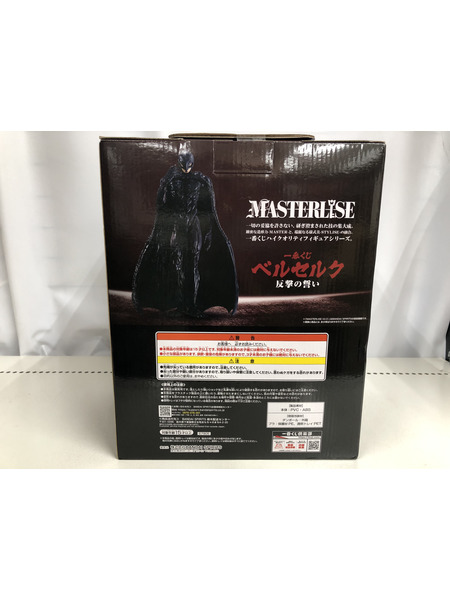 一番くじ アニメ・コミックその他 ベルセルク C賞 フェムト