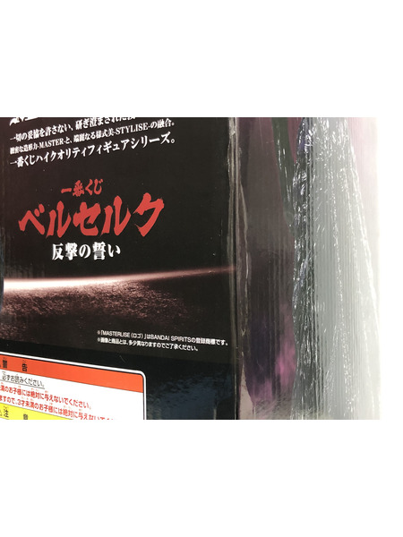 一番くじ アニメ・コミックその他 ベルセルク C賞 フェムト