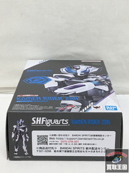 S.H.Figuarts 仮面ライダージーン 未開封