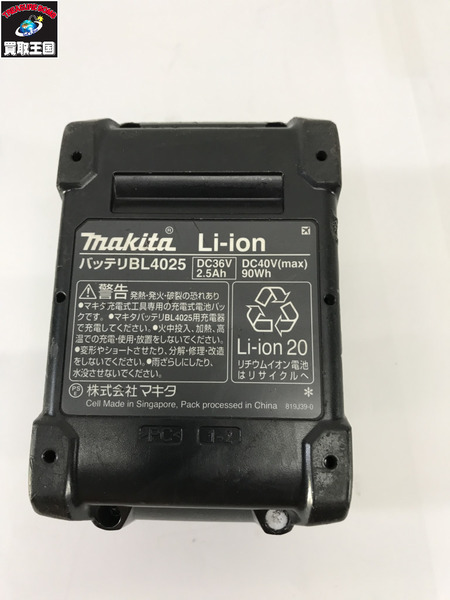 makita 40V バッテリー