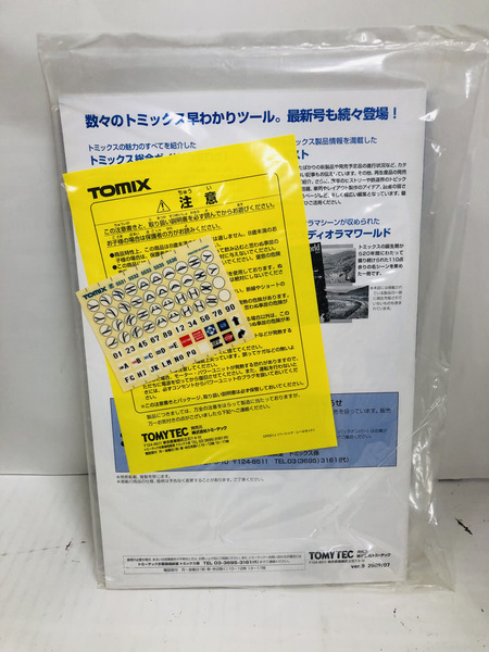 TOMIX レールセット