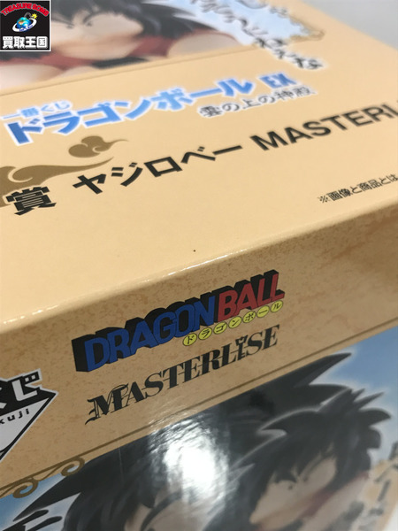 一番くじ ドラゴンボール ヤジロベー MASTERLISE 未開封