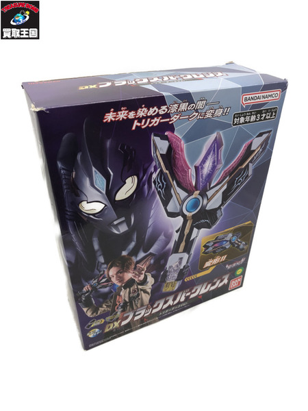 DXブラックスパークレンス トリガーダークVer.