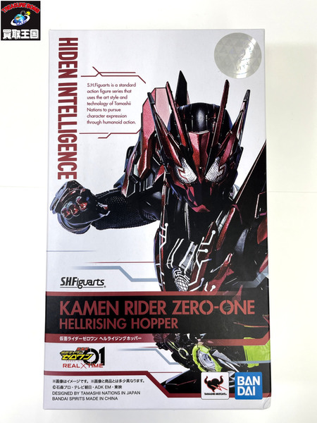 S.H.Figuarts 仮面ライダーゼロワン ヘルライジングホッパー 「仮面ライダーゼロワン」 TAMASHII NATION ONLINE 2021 開催記念商品 BANDAI バンダイ