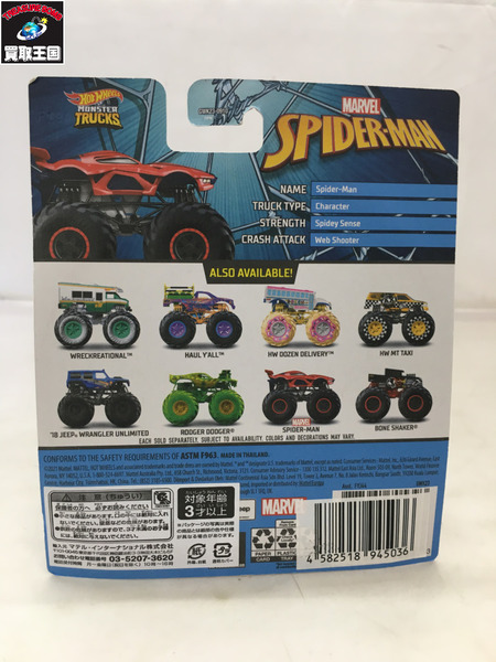 HOT WHEELS MONSTER TRUCKS マテル Spider-Man